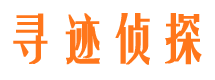 渝北寻人公司